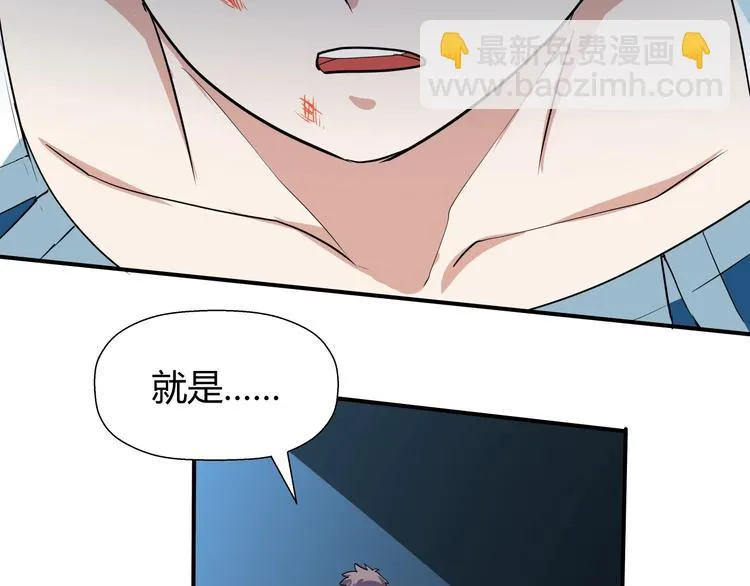 第8话 狐狗？ 第93页