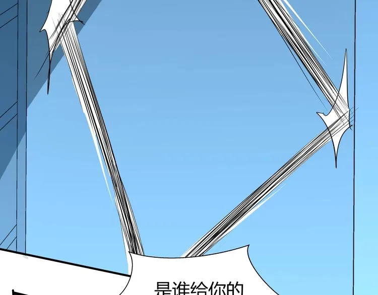 第8话 狐狗？ 第102页