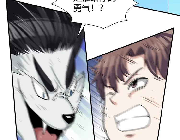 第8话 狐狗？ 第103页