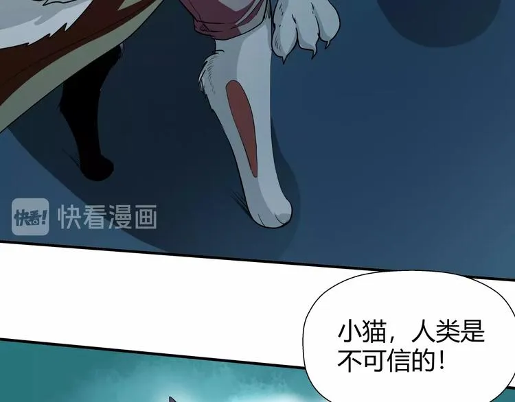 第8话 狐狗？ 第108页