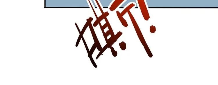第8话 狐狗？ 第112页