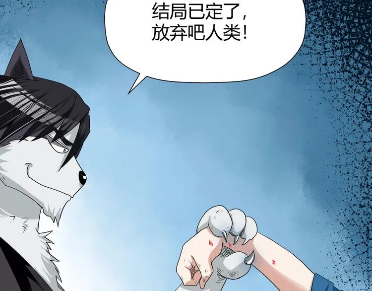 第8话 狐狗？ 第116页