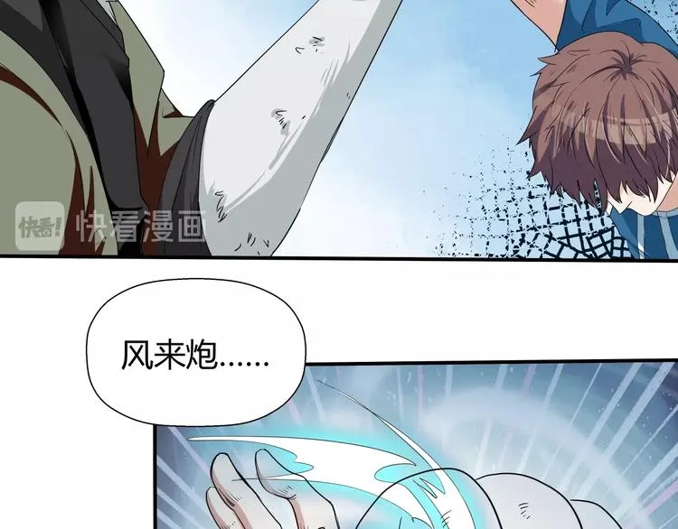 第8话 狐狗？ 第117页