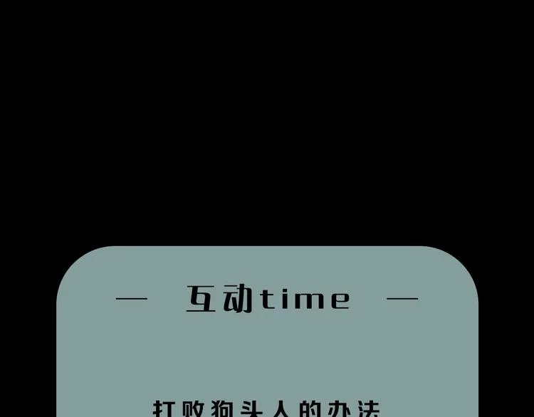 第8话 狐狗？ 第129页