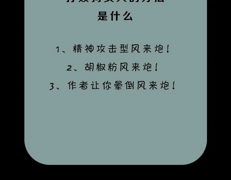 第8话 狐狗？ 第130页