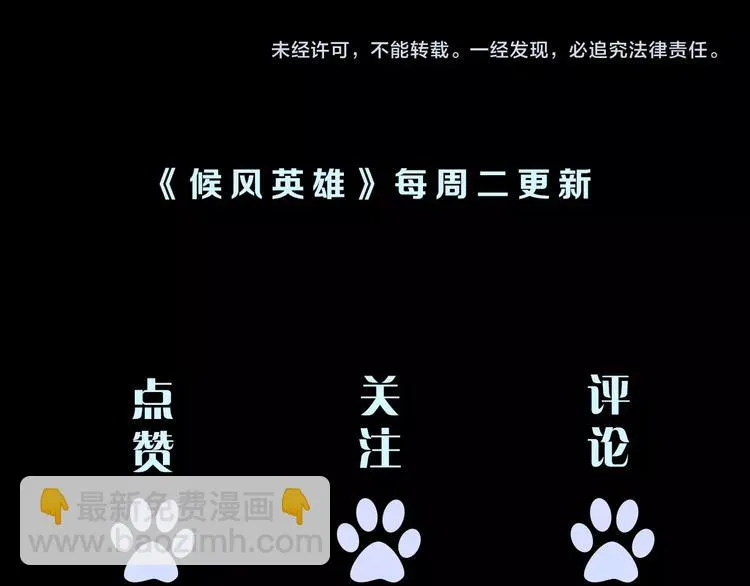 第8话 狐狗？ 第131页