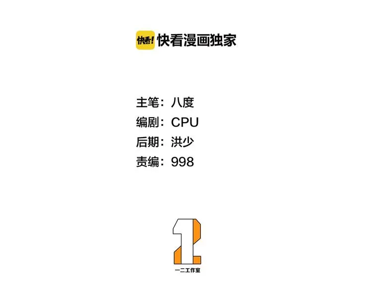 第7话 不准伤害我的小猫！ 第2页