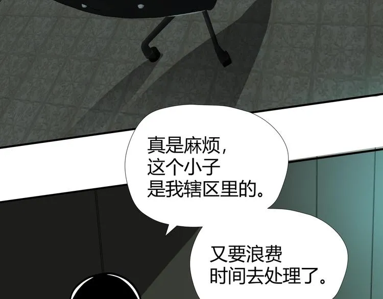 第7话 不准伤害我的小猫！ 第8页