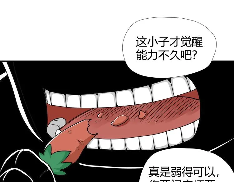 第7话 不准伤害我的小猫！ 第11页