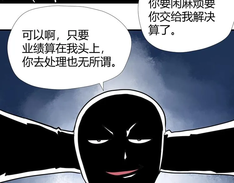 第7话 不准伤害我的小猫！ 第12页
