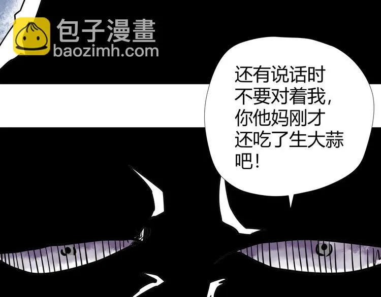 第7话 不准伤害我的小猫！ 第14页