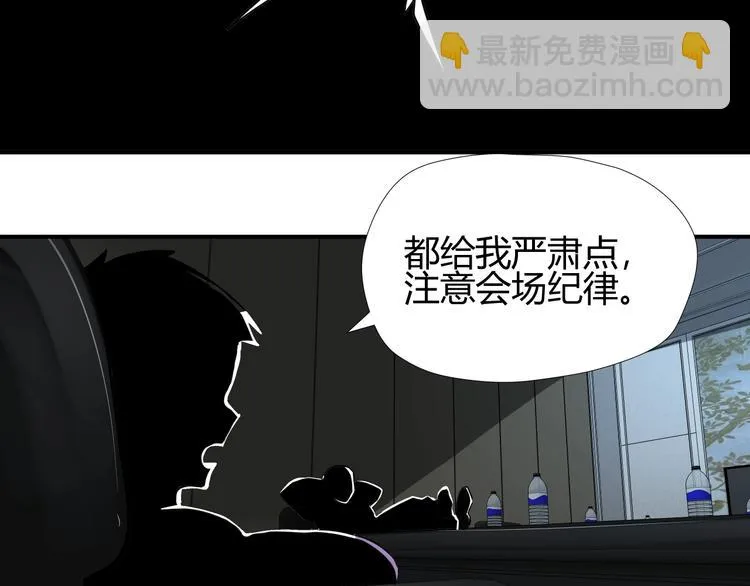 第7话 不准伤害我的小猫！ 第15页