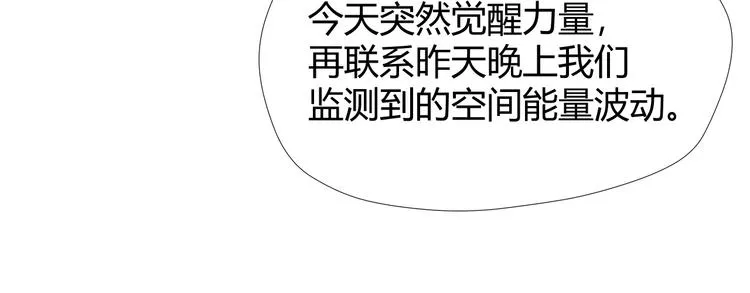 第7话 不准伤害我的小猫！ 第18页