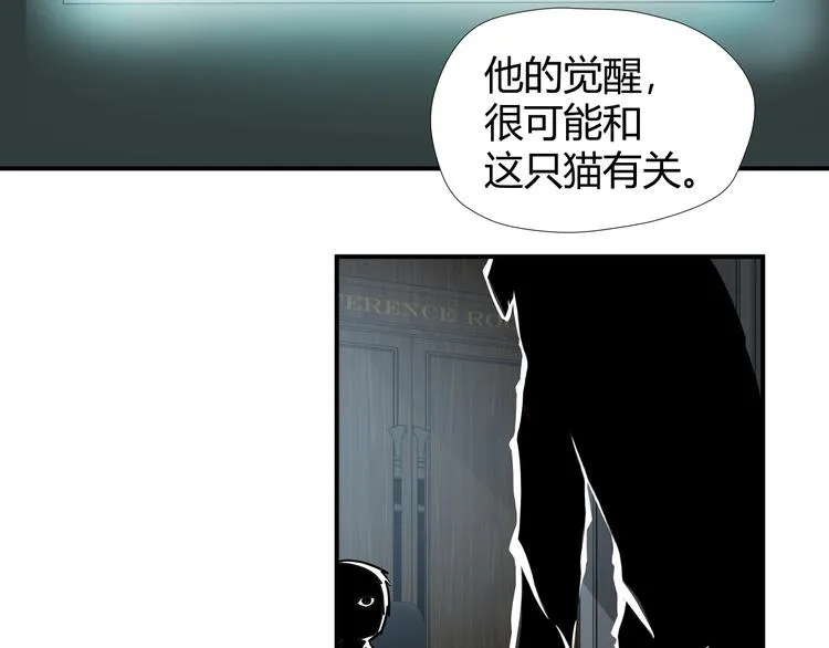 第7话 不准伤害我的小猫！ 第20页