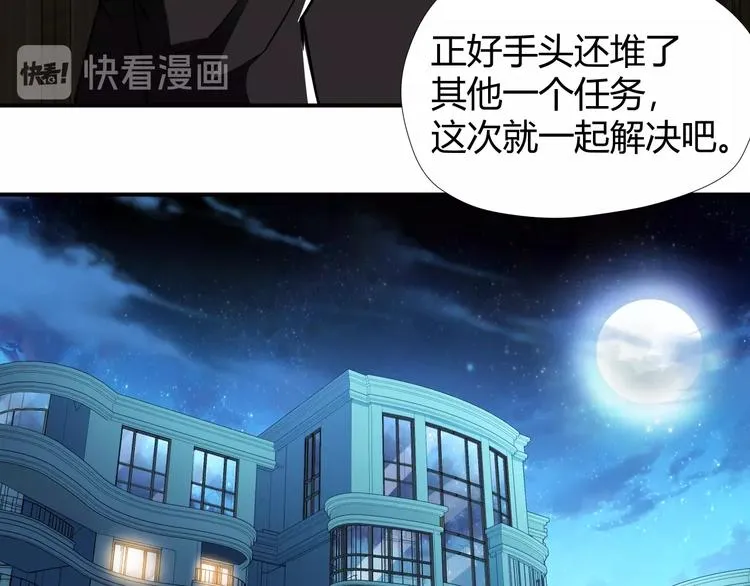 第7话 不准伤害我的小猫！ 第25页