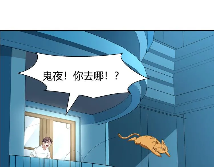 第7话 不准伤害我的小猫！ 第35页