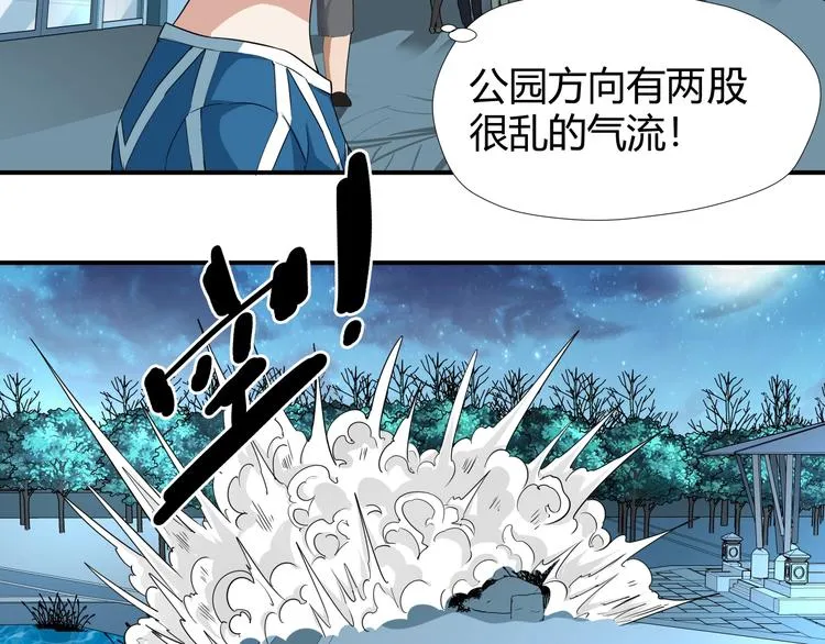 第7话 不准伤害我的小猫！ 第68页