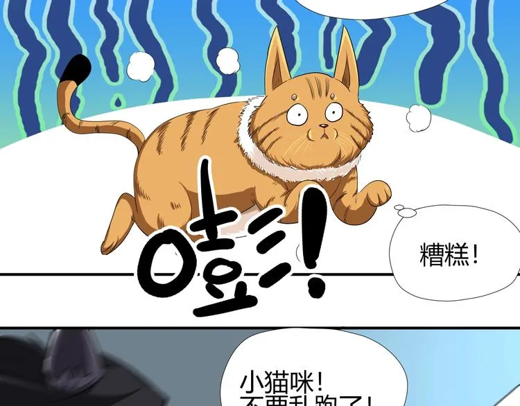 第7话 不准伤害我的小猫！ 第80页