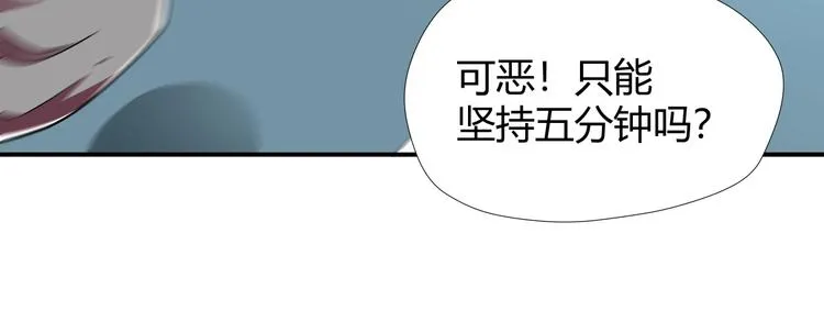 第7话 不准伤害我的小猫！ 第82页