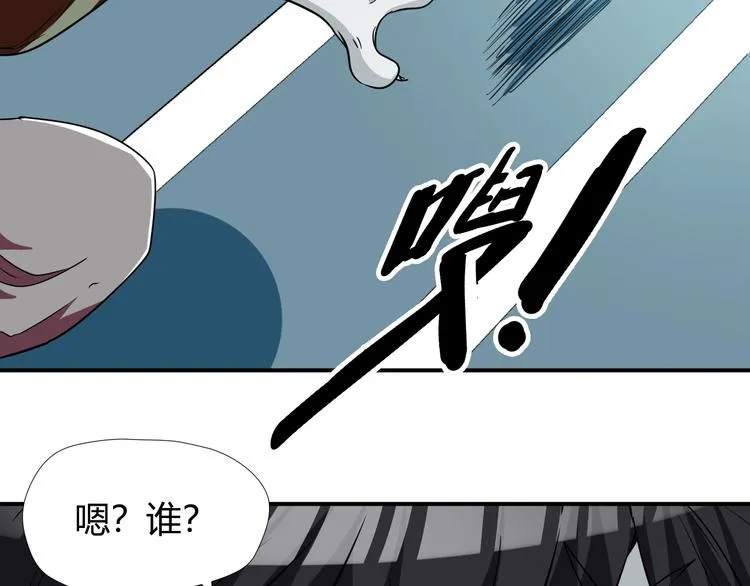 第7话 不准伤害我的小猫！ 第85页