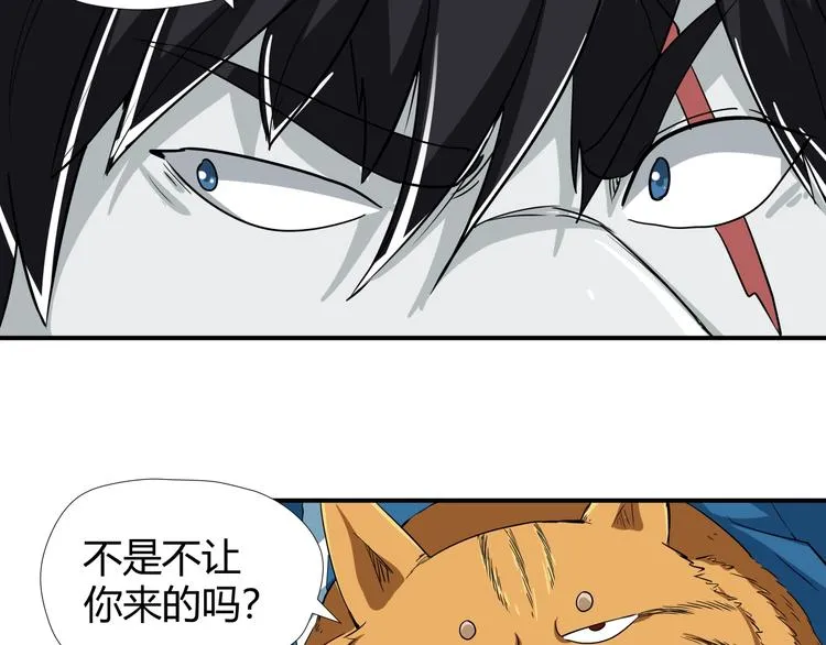 第7话 不准伤害我的小猫！ 第86页