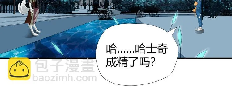 第7话 不准伤害我的小猫！ 第90页