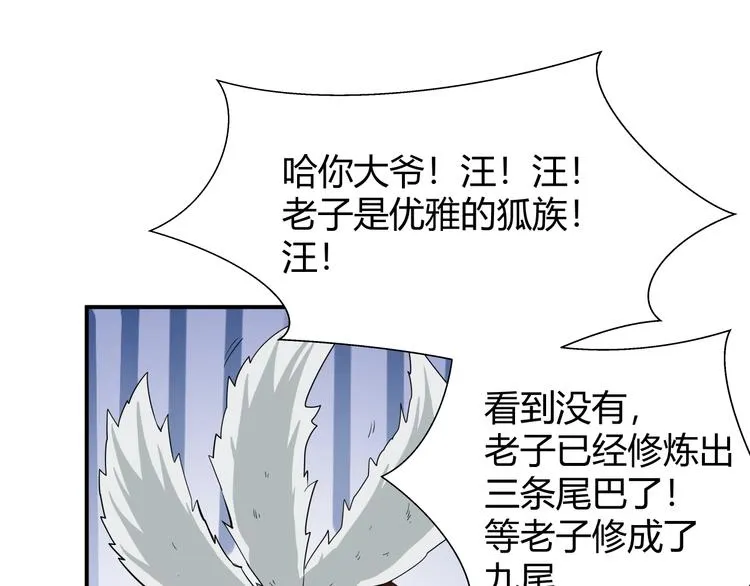 第7话 不准伤害我的小猫！ 第91页