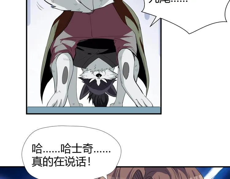 第7话 不准伤害我的小猫！ 第92页
