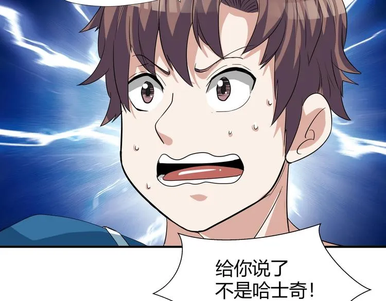 第7话 不准伤害我的小猫！ 第93页