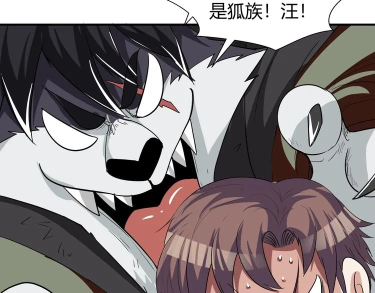 第7话 不准伤害我的小猫！ 第94页