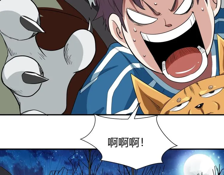 第7话 不准伤害我的小猫！ 第95页