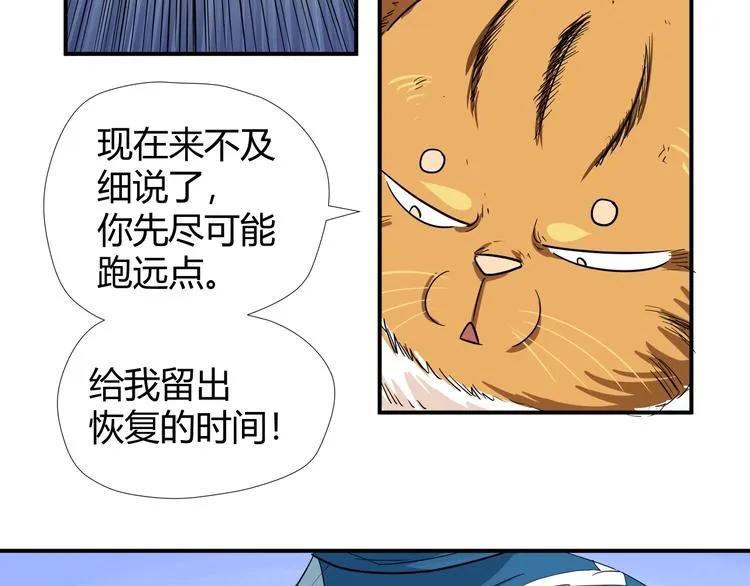 第7话 不准伤害我的小猫！ 第101页