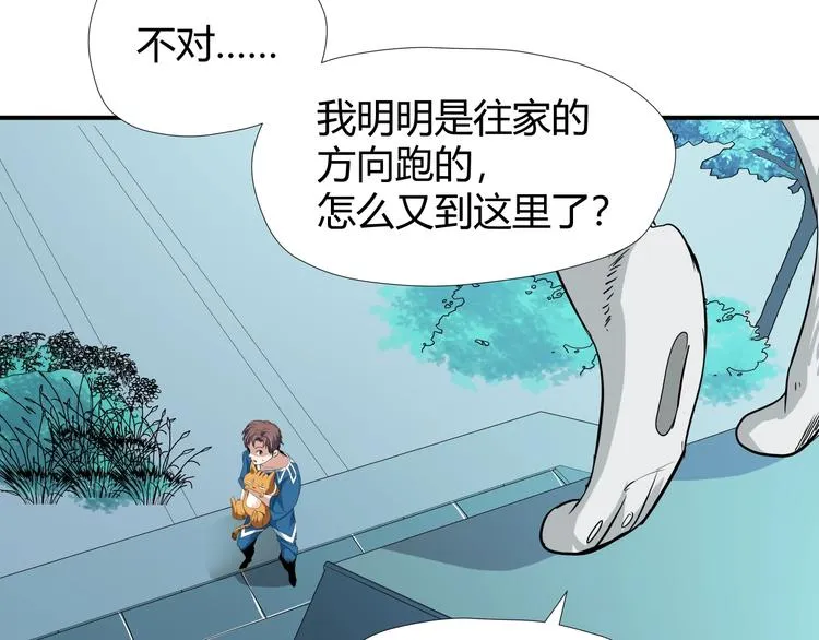 第7话 不准伤害我的小猫！ 第105页