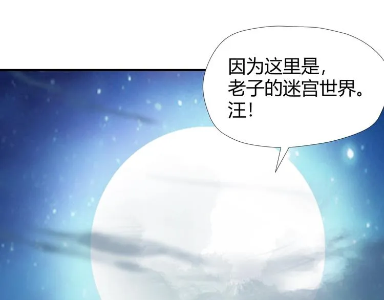 第7话 不准伤害我的小猫！ 第107页