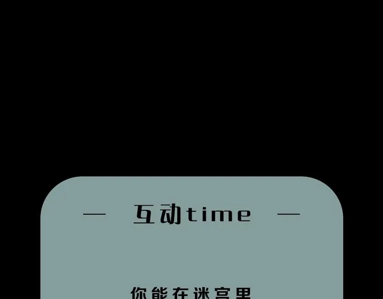 第7话 不准伤害我的小猫！ 第112页