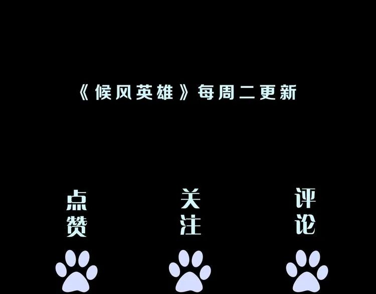 第7话 不准伤害我的小猫！ 第114页