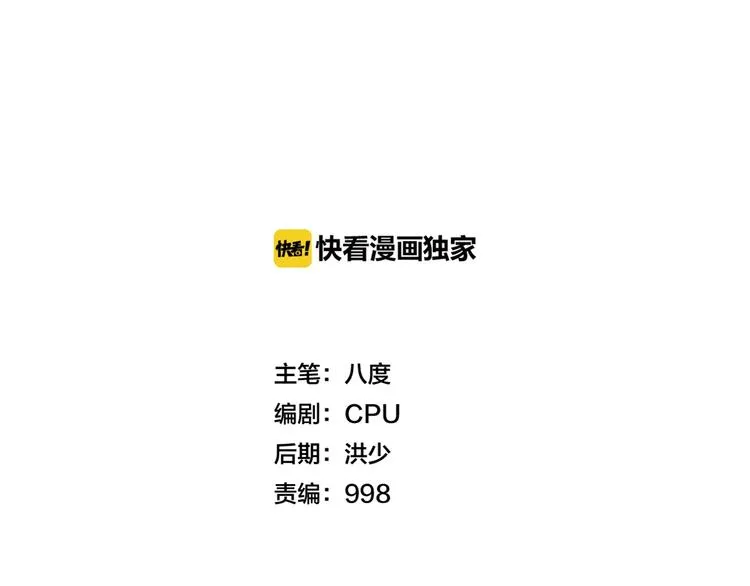 第6话 站起来，窝囊废！ 第2页