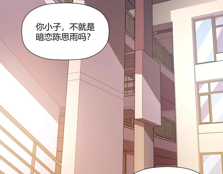第6话 站起来，窝囊废！ 第4页