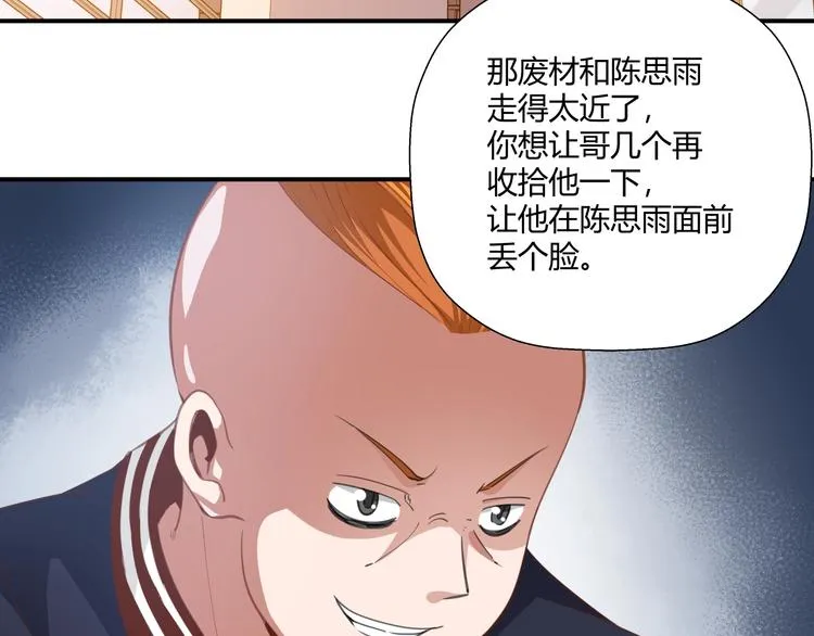第6话 站起来，窝囊废！ 第5页