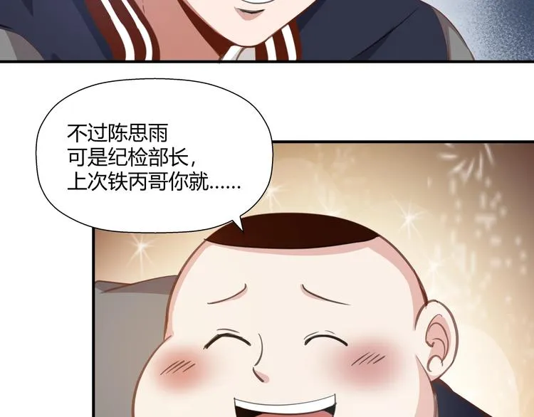 第6话 站起来，窝囊废！ 第6页