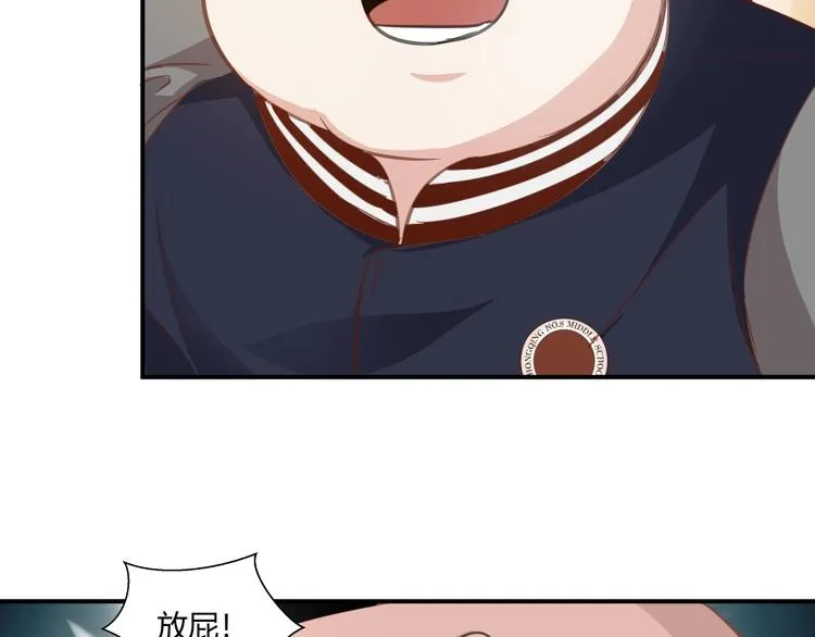 第6话 站起来，窝囊废！ 第7页