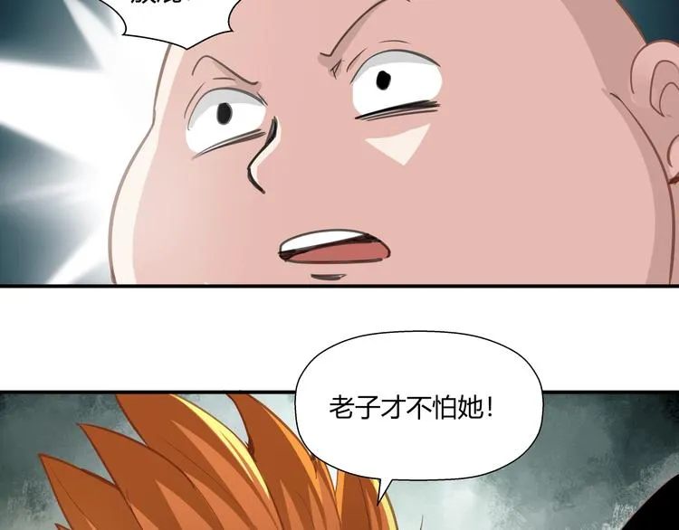 第6话 站起来，窝囊废！ 第8页