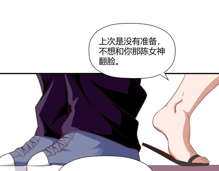 第6话 站起来，窝囊废！ 第11页