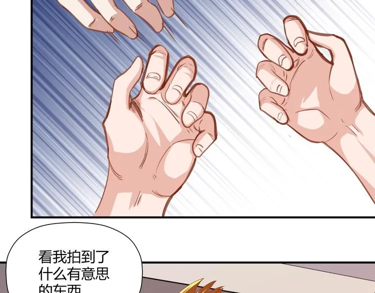 第6话 站起来，窝囊废！ 第23页