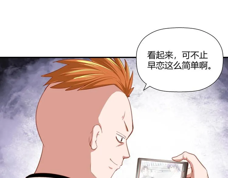 第6话 站起来，窝囊废！ 第27页