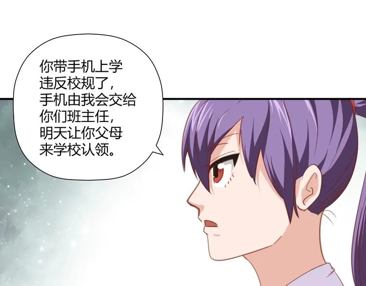 第6话 站起来，窝囊废！ 第35页