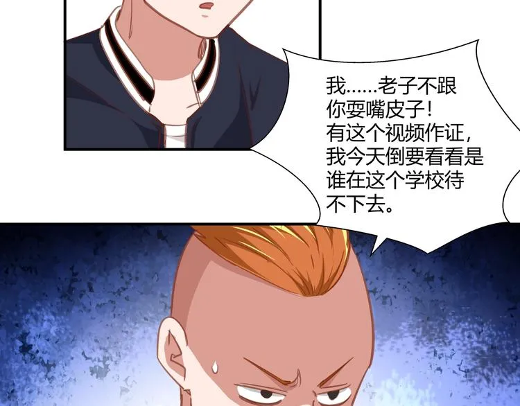 第6话 站起来，窝囊废！ 第39页