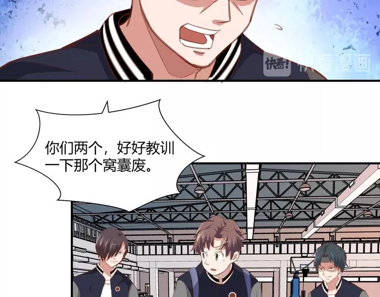 第6话 站起来，窝囊废！ 第40页