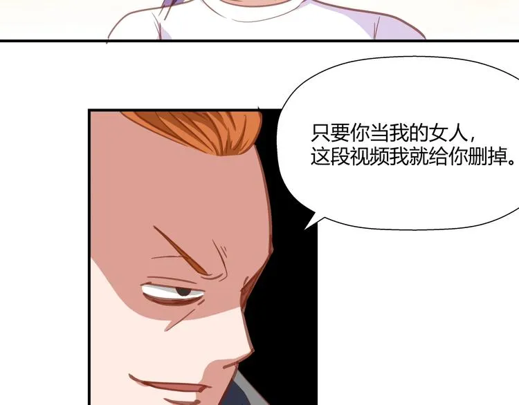 第6话 站起来，窝囊废！ 第44页