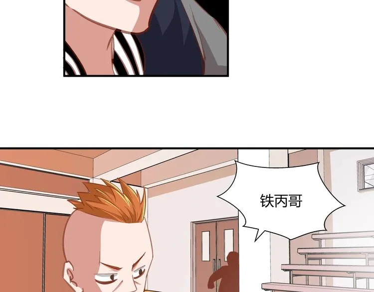 第6话 站起来，窝囊废！ 第45页